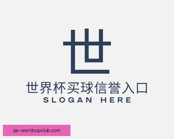 发现世界杯买球信誉入口